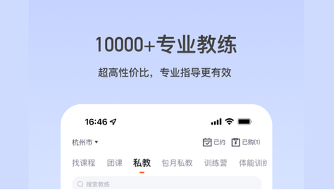 乐刻运动专业版