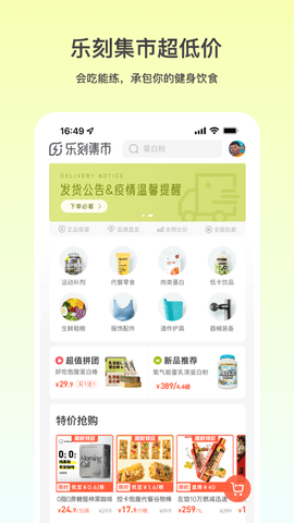 乐刻运动专业版