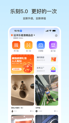 乐刻运动专业版