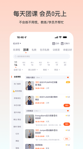 乐刻运动专业版
