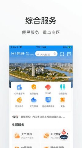 爱甜城App官方版