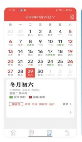 新华天气预报App手机版