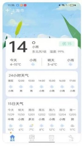 新华天气预报App手机版