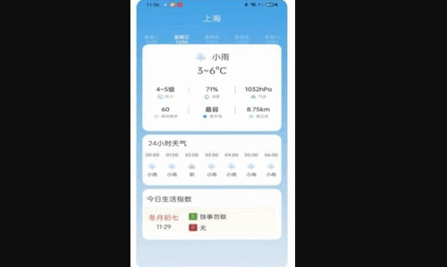 新华天气预报App手机版