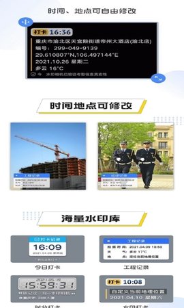 编辑水印打卡相机App手机版