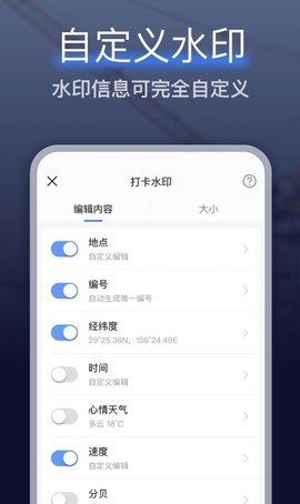 编辑水印打卡相机App手机版