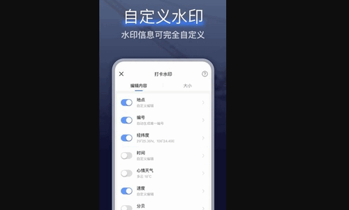 编辑水印打卡相机App手机版