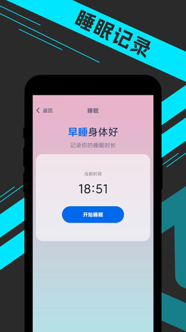 宵宵日漫走路App免费版