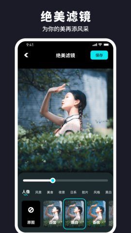 水珠相机App手机版