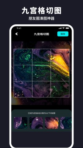 水珠相机App手机版