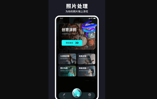 水珠相机App手机版