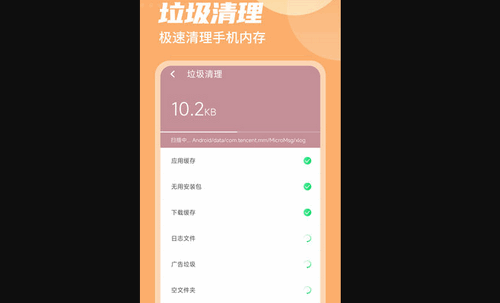 闪电加速助手App手机版