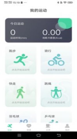 一路进宝App最新版