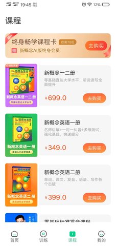 新概念AI版App手机版