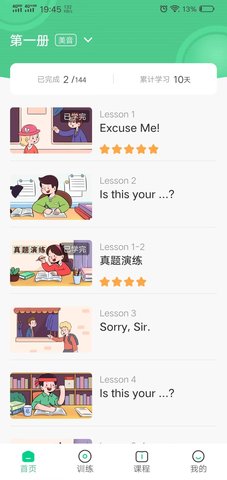 新概念AI版App手机版