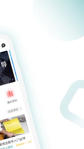 CFA考题库App最新版