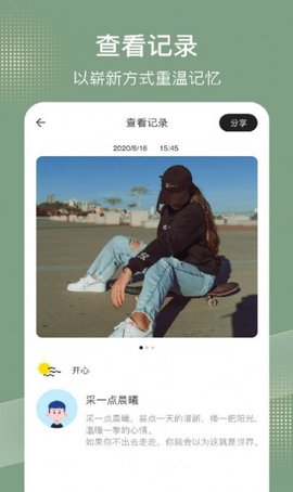simple记事本App手机版