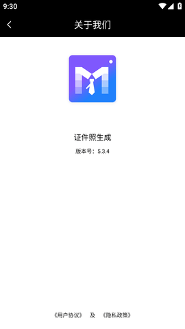 证件照生成 (7)