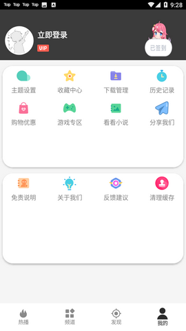 追剧屋app破解版