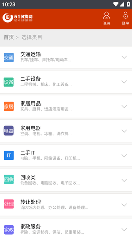 51旧货网旧货市场APP