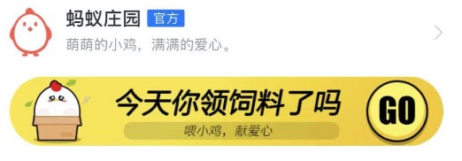 支付宝小鸡今日答题最新更新12月4日（持续更新中）