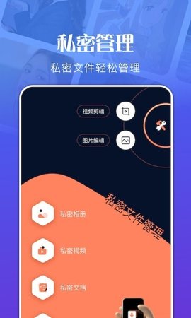 十字文件管理App最新版