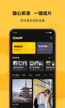 即录破解版安卓版