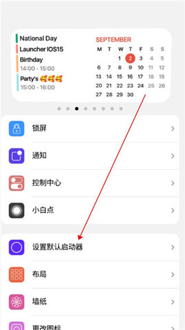 浣熊ios15启动器汉化版