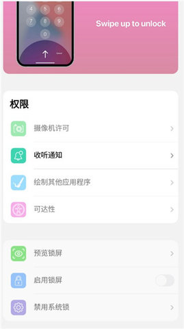 浣熊ios15启动器汉化版