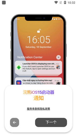 浣熊ios15启动器汉化版