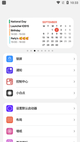 浣熊ios15启动器汉化版