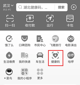 国家平台健康码怎么领取 国家平台健康码领取操作方法