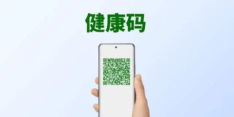 国家平台健康码怎么领取 国家平台健康码领取操作方法