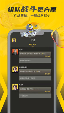  畅玩空间游戏平台App