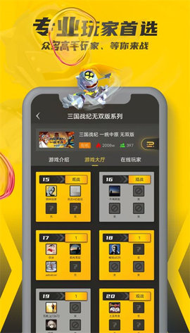  畅玩空间游戏平台App