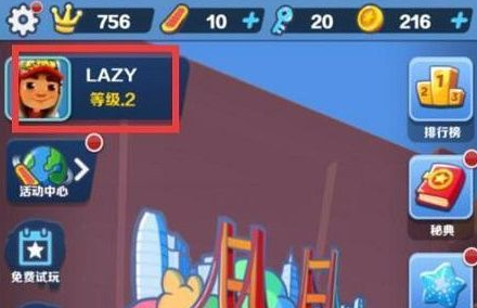 地铁跑酷直充在哪下载 地铁跑酷直充数据上传教学