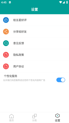 快速垃圾分类指南APP最新版