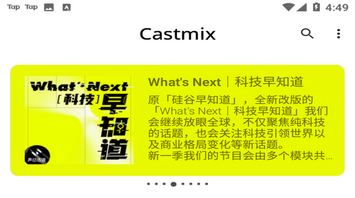 CastMix中文版