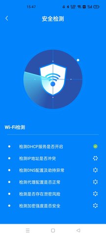 wifi光速快连App手机版