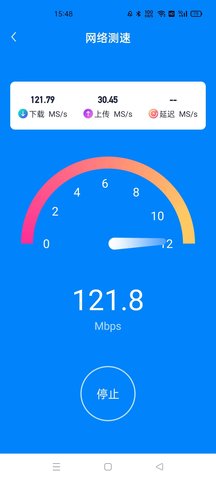 wifi光速快连App手机版