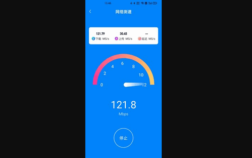wifi光速快连App手机版