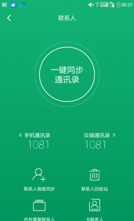 酷云App破解VIP版