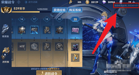王者荣耀赛季s29几号结束 王者荣耀赛季s29结束时间