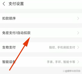 支付宝自动续费怎么取消 支付宝自动续费取消方法教程