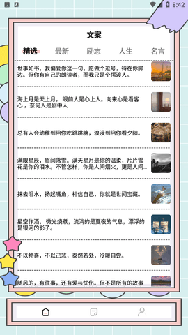 秘塔写作猫APP高级版