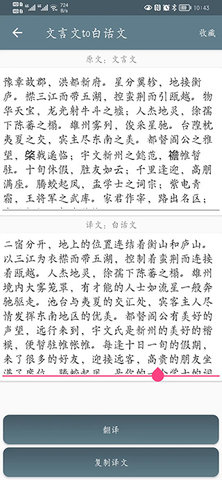 文言文翻译助手 (4)