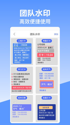 经纬时间相机免费版