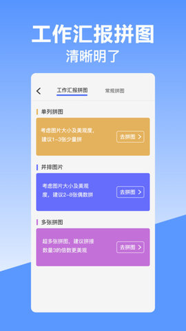 经纬时间相机免费版