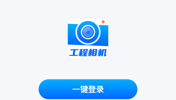 打卡AR工程相机软件最新版2023