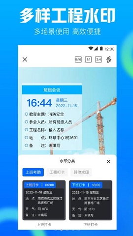 打卡AR工程相机软件最新版2023